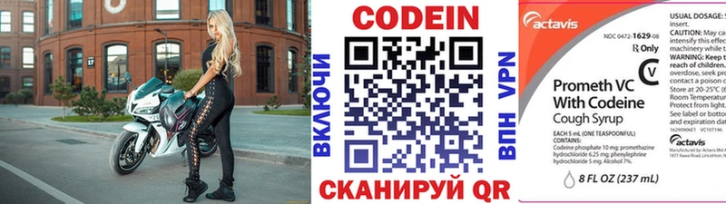 купить закладку Островной OMG ссылки Codein Purple Drank